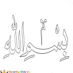 Islamic Coloring Pages (7) Coloring Kids - Coloring Kids