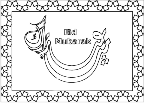Islamic Coloring Pages (3)